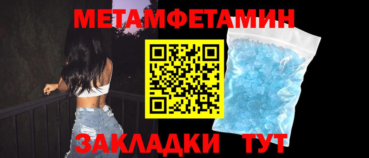 Амфетамин Розовый Чайковский