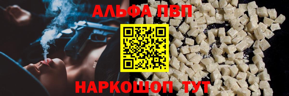 Чайковский  Альфа ПВП крисы CK  Вход с VPN  A PVP  Alpha PVP Соль 