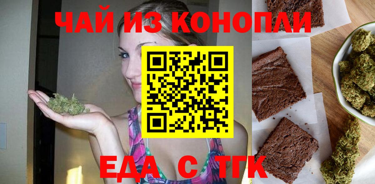 Чайковский  Еда ТГК конопля  Вход с VPN 