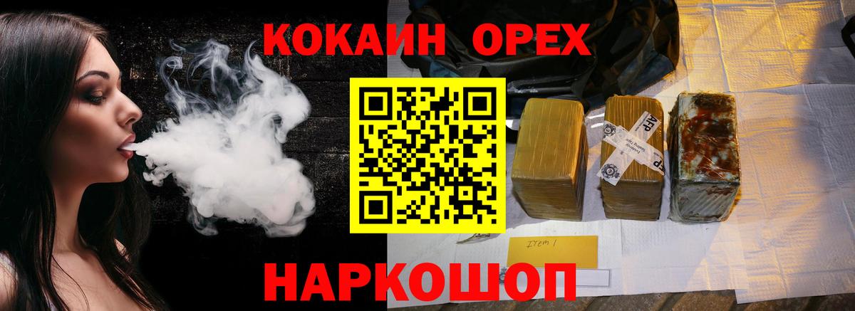 цены   Вход с VPN  Чайковский  Кокаин Fish Scale  Кокаин VHQ 