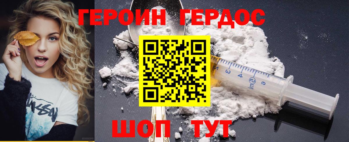 Чайковский  ГЕРОИН Heroin  Вход с VPN 