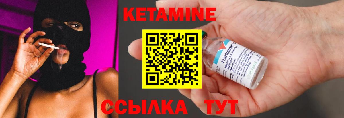Кетамин ketamine  Вход с VPN  Кетамин VHQ  Чайковский 
