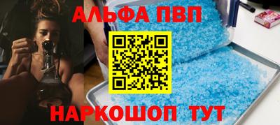 альфа пвп Моздок