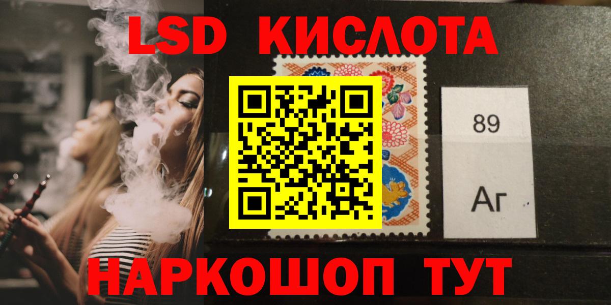 Лсд 25 экстази кислота Чайковский