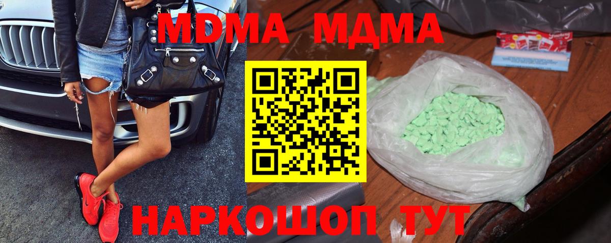 МДМА crystal Чайковский