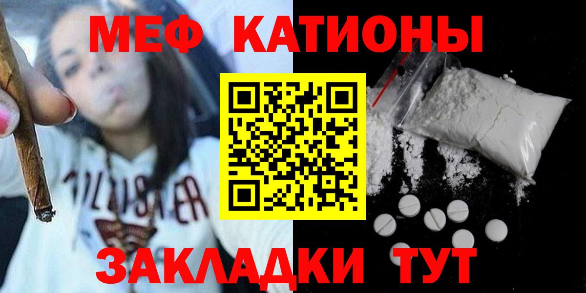 Мефедрон мука Чайковский