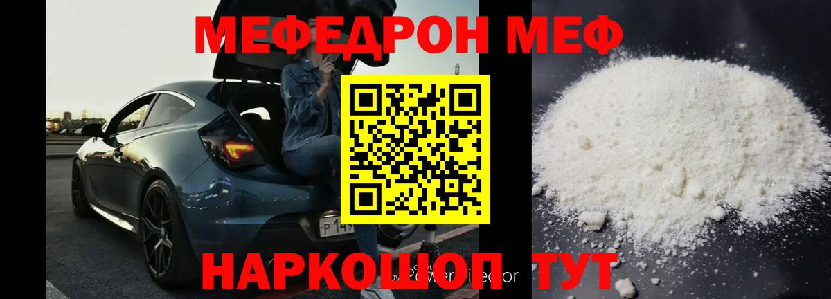 Чайковский  МЕФ mephedrone  Вход с VPN  МЕФ mephedrone 