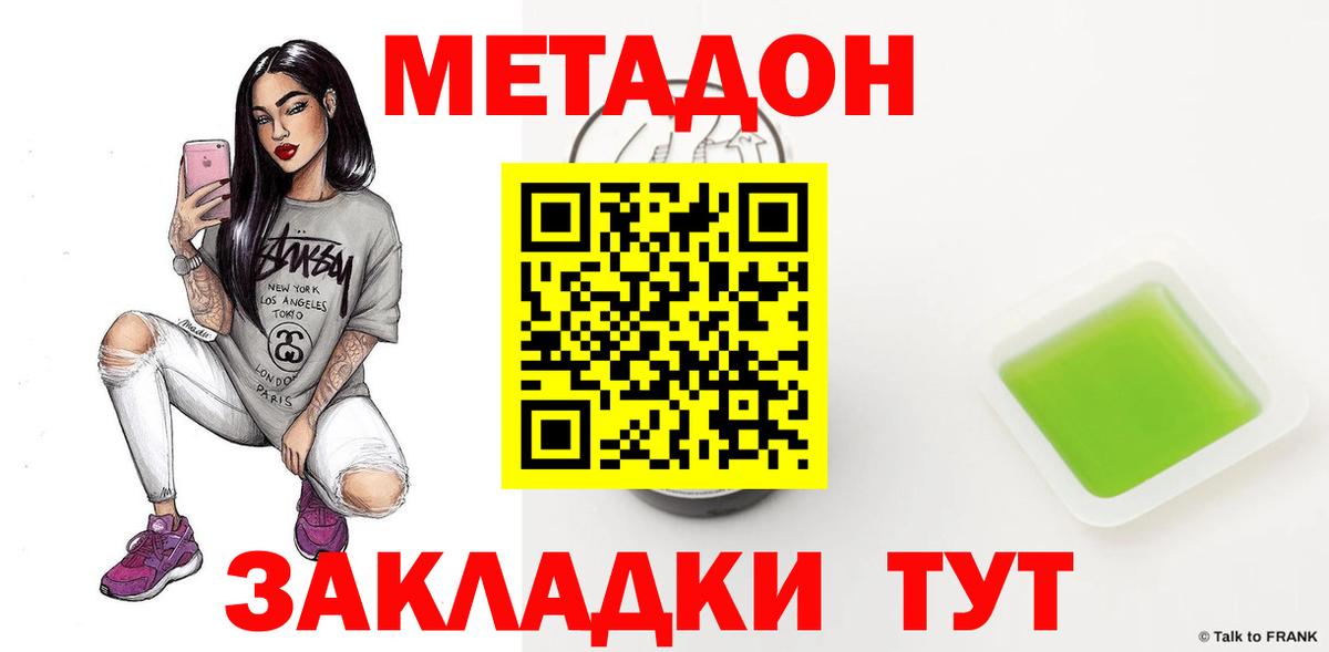 Чайковский  Метадон VHQ  Вход с VPN  Метадон белоснежный 