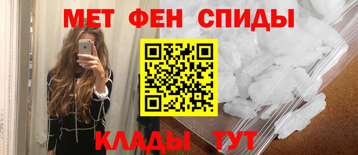 Чайковский  Первитин мет  МЕТАМФЕТАМИН  Вход с VPN 