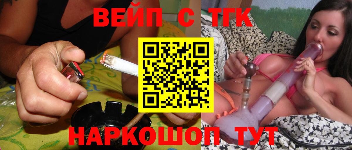 ТГК THC oil  Дистиллят ТГК вейп  Чайковский  Вход с VPN 
