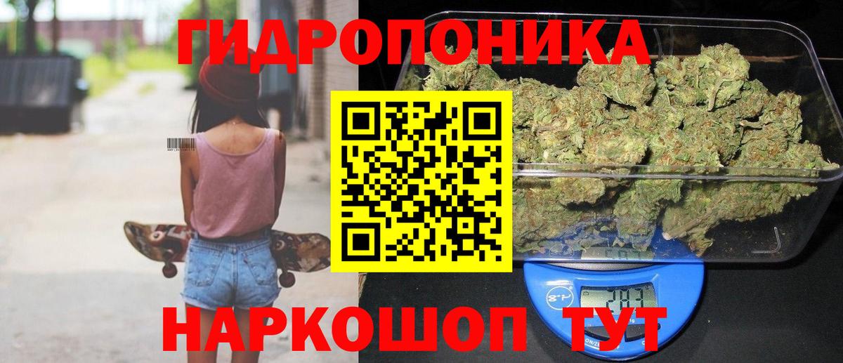 Марихуана AK-47  Шишки марихуана AK-47  Вход с VPN  Чайковский  Каннабис White Widow 